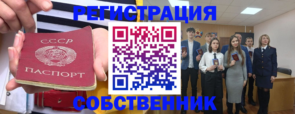 купить прописку в Брянске