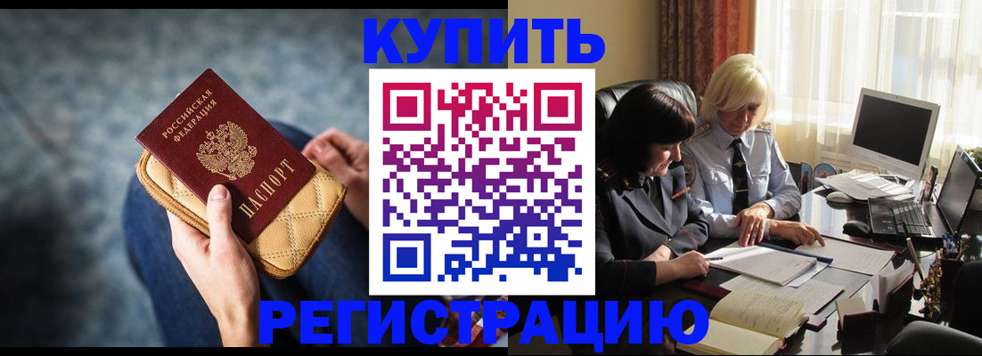 прописка иностранных граждан в Брянске