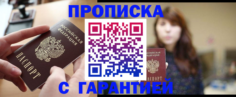 временная регистрация адрес в Брянске