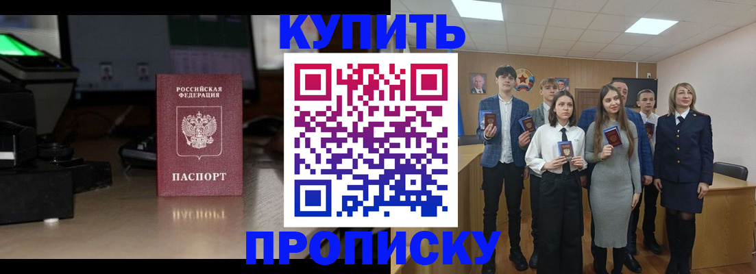 временная регистрация для школы в Брянске