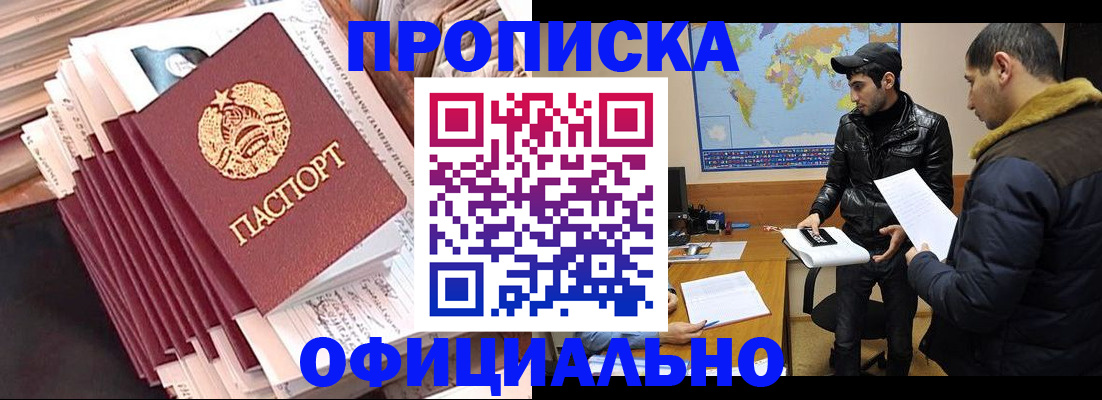 временная регистрация госуслуги в Брянске